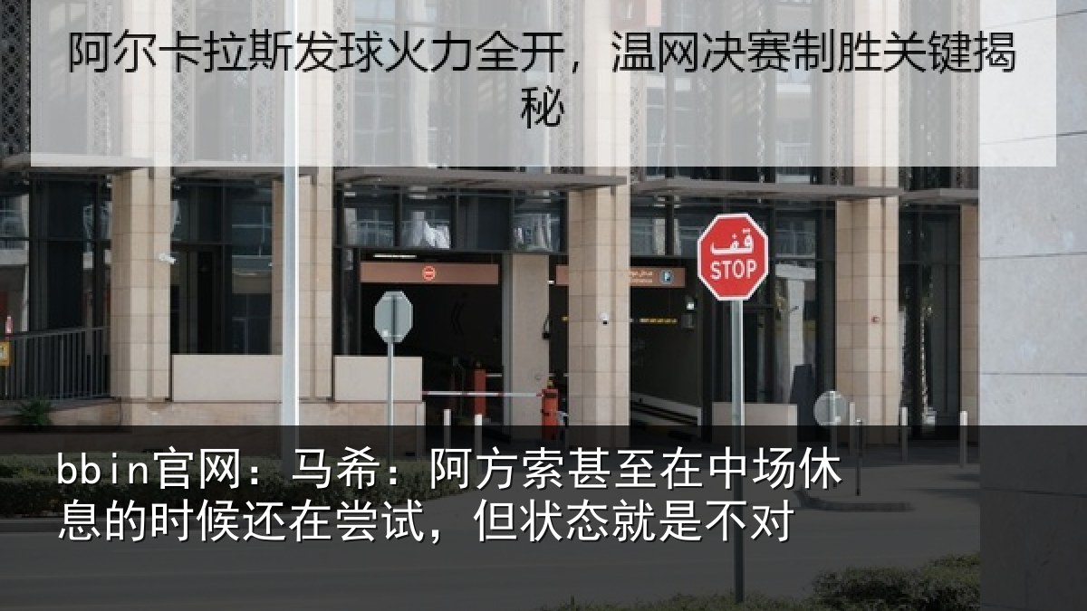 bbin官网：马希相关情况休息相关情况状态就是不对