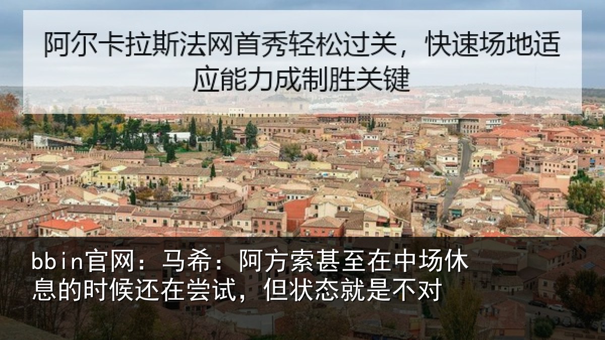 bbin官网：马希相关情况休息相关情况状态就是不对