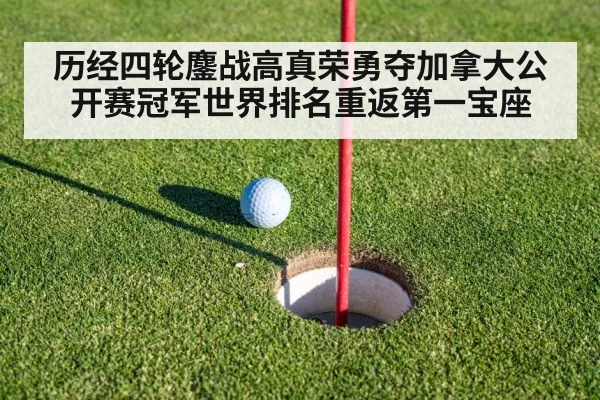 golf putting green