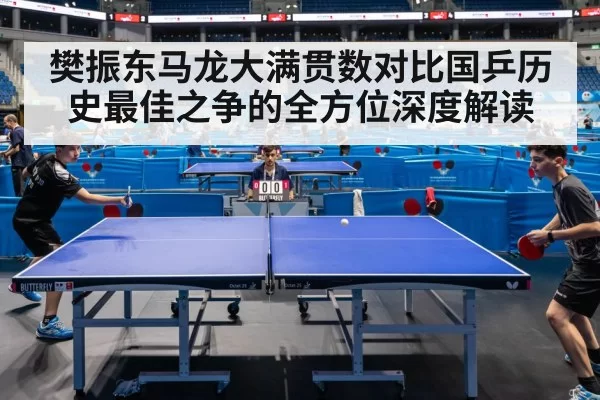 Fan Zhendong table tennis