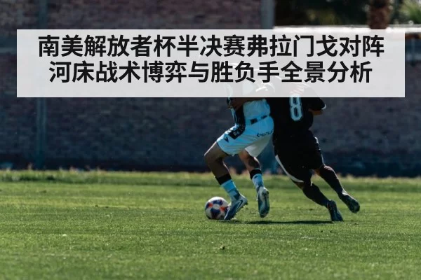 soccer winger attacking down wing